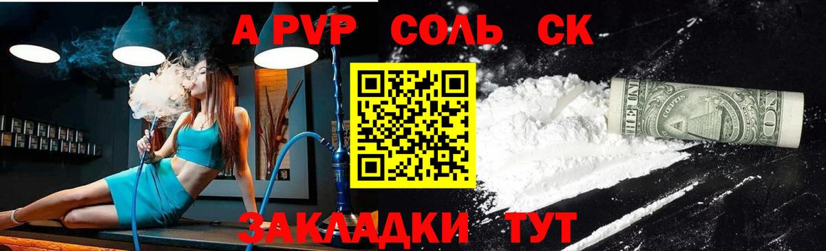 Alpha PVP  А ПВП СК КРИС  А ПВП кристаллы  Вход с VPN  Кудрово  А ПВП Crystall 