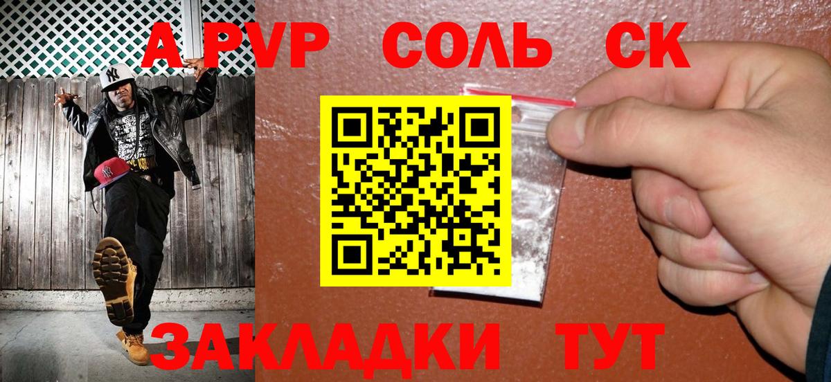 Alpha-PVP Crystall Кудрово