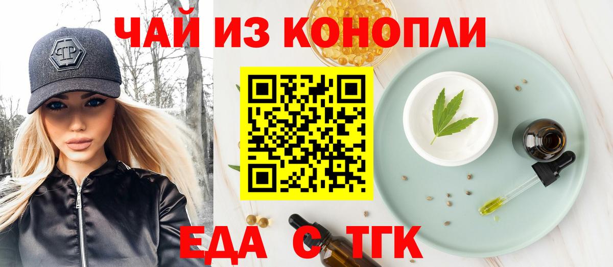 Кудрово  Печенье с ТГК марихуана  Вход с VPN 