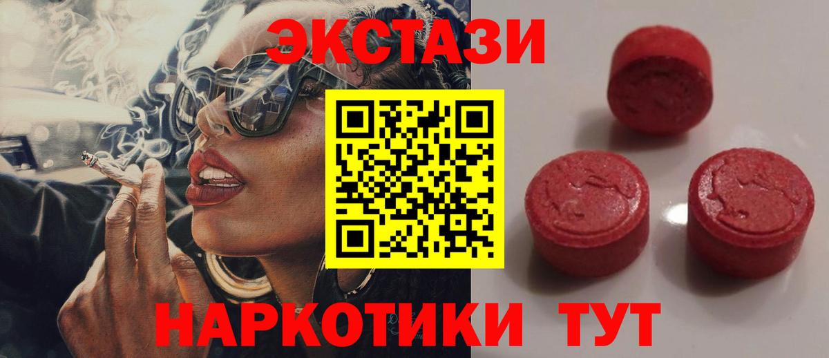 ЭКСТАЗИ 300 mg  Вход с VPN  Ecstasy  Кудрово  ЭКСТАЗИ бентли 