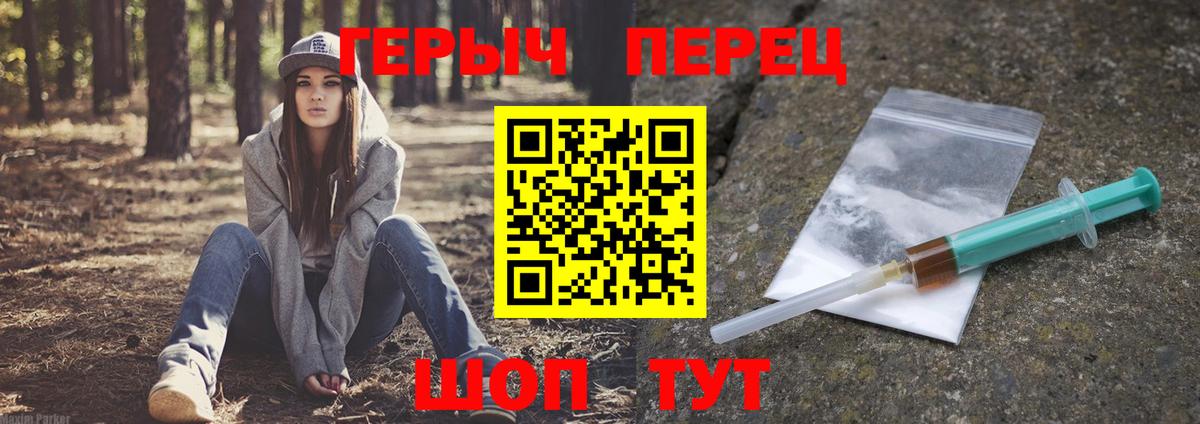 ГЕРОИН  Героин VHQ  Вход с VPN  Кудрово 