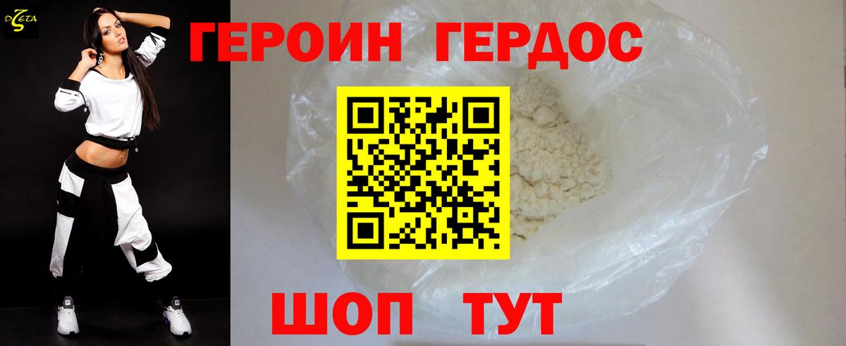 ГЕРОИН герыч Кудрово