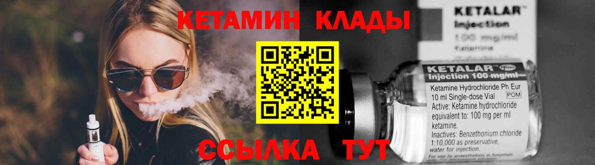 Кудрово  Кетамин ketamine  Вход с VPN 