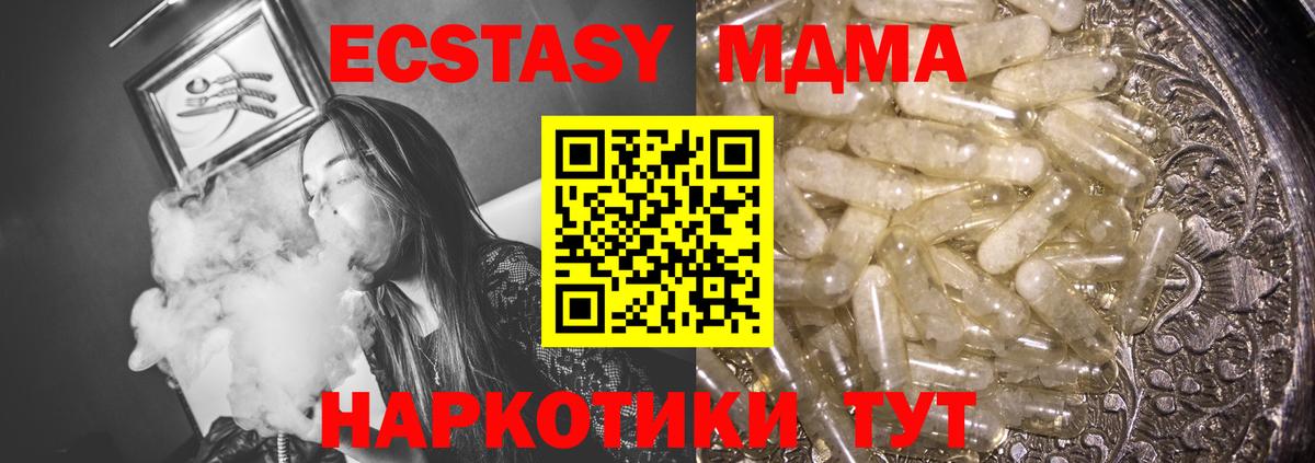 Кудрово  MDMA кристаллы  МДМА crystal  МДМА  Вход с VPN 