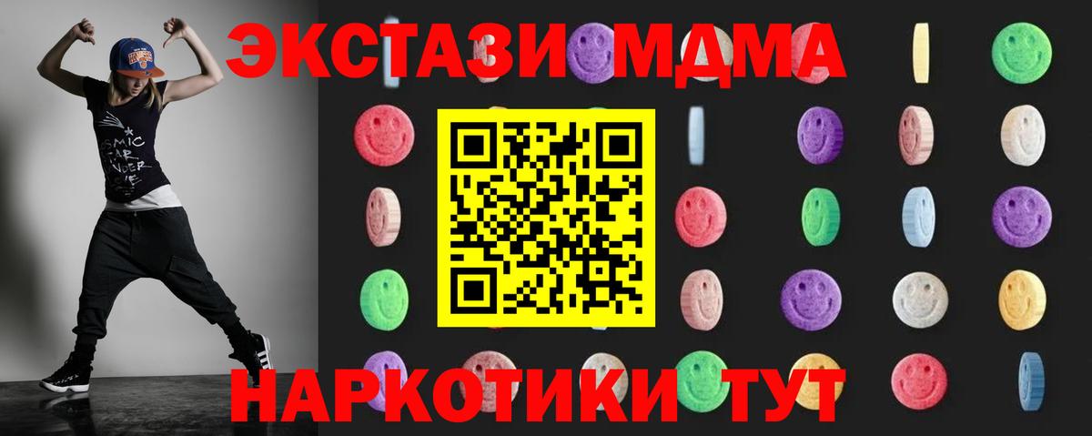 МДМА кристаллы Кудрово