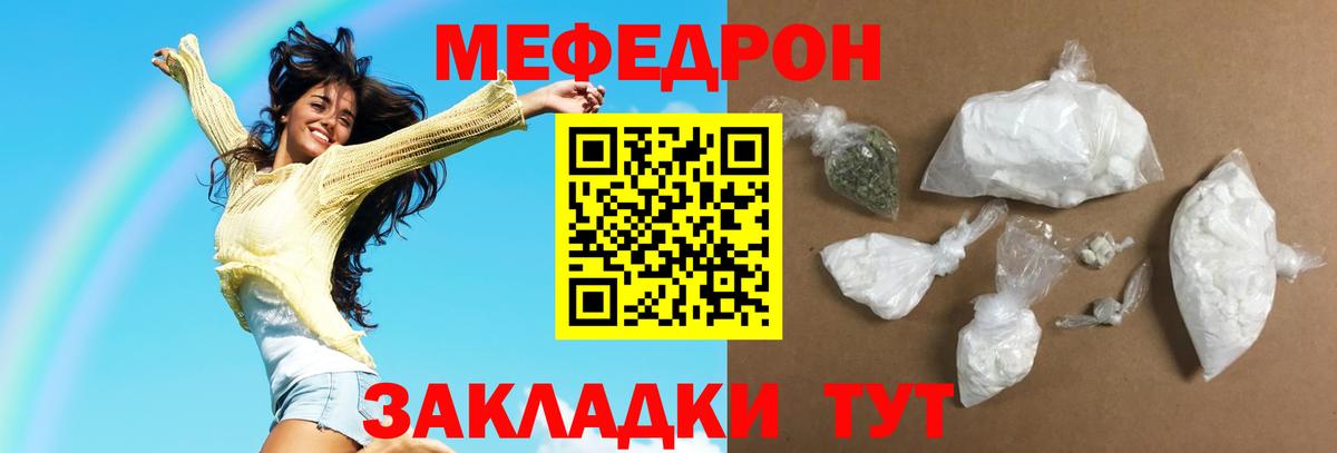МЯУ-МЯУ  МЕФ VHQ  МЯУ-МЯУ VHQ  Вход с VPN  Кудрово 