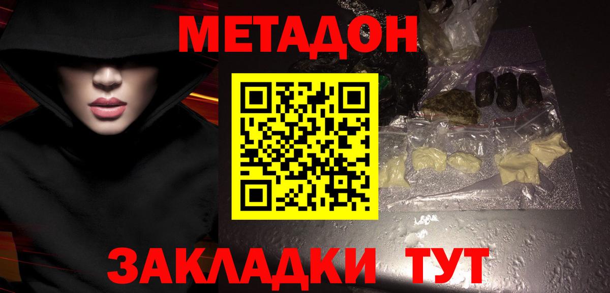 Кудрово  МЕТАДОН methadone  МЕГА сайт  Вход с VPN 