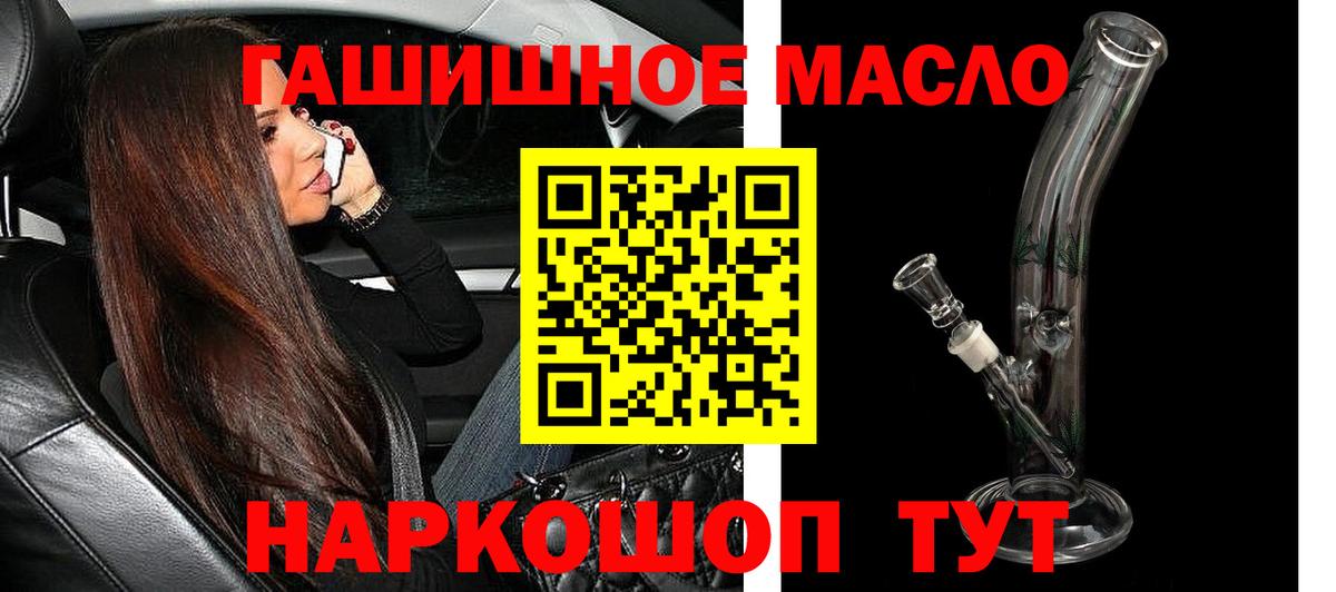 ТГК THC oil Кудрово
