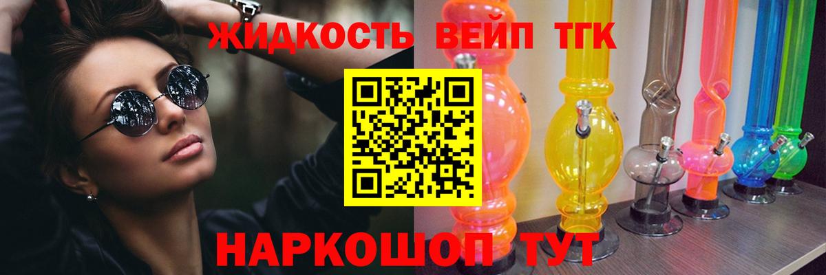 ТГК Wax  Дистиллят ТГК вейп с тгк  Вход с VPN  Кудрово 